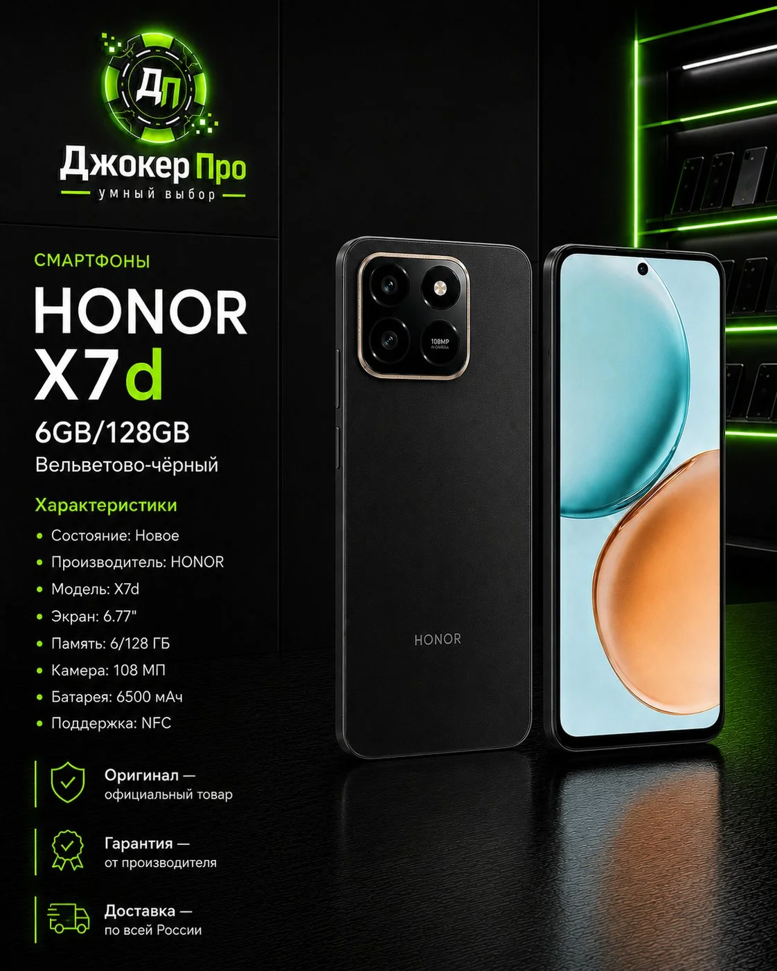 Смартфон Honor X7d 6/128 - миниатюра 2