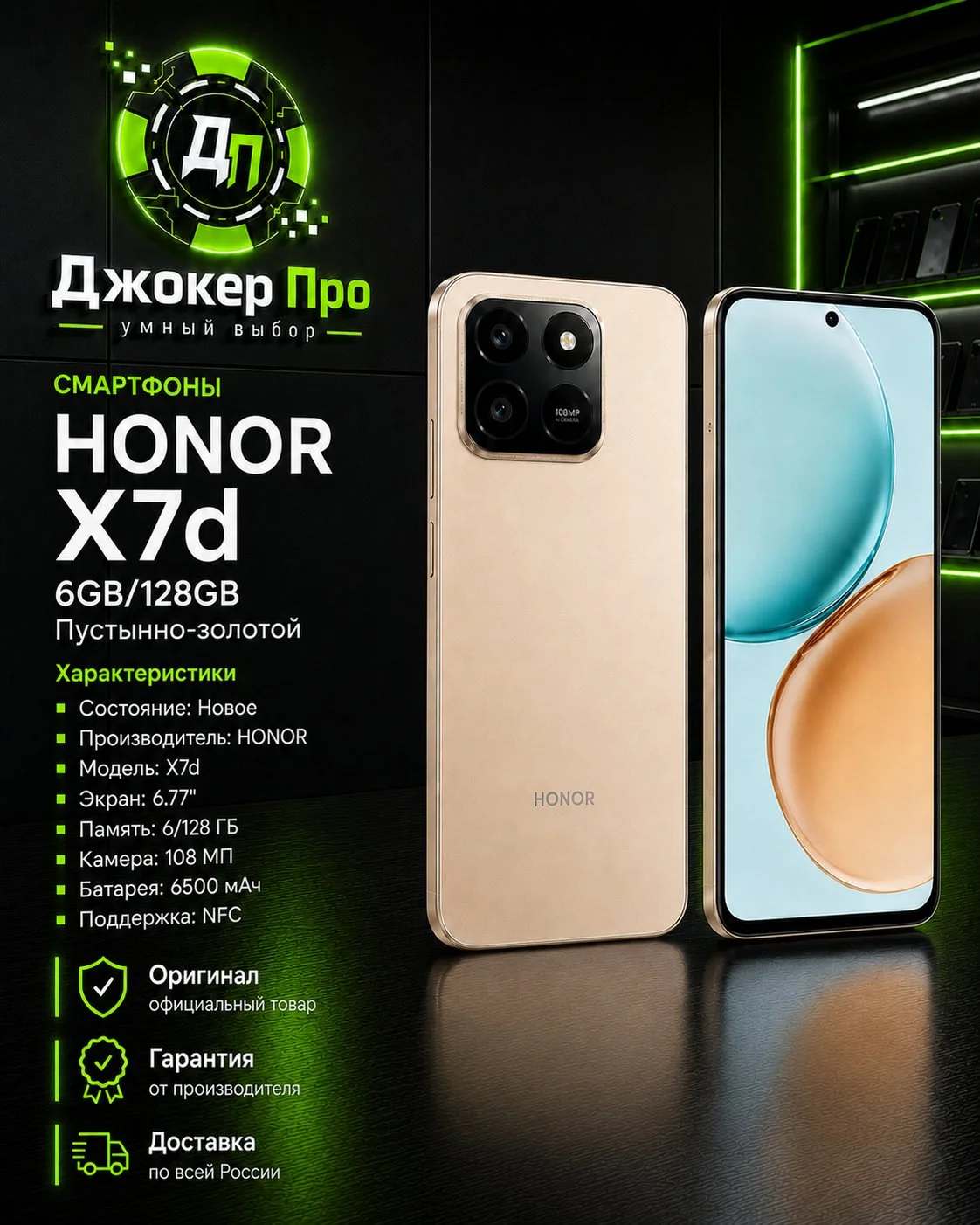 Смартфон Honor X7d 6/128 - миниатюра 3