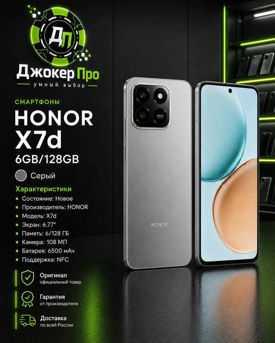 Смартфон Honor X7d 6/128 - миниатюра 4