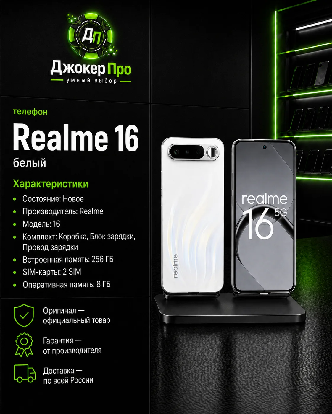 Realme 16, 8/256 ГБ, 2 SIM - миниатюра 2
