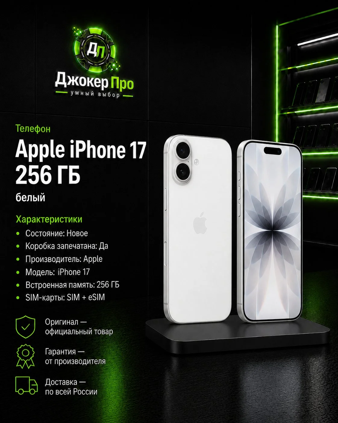 iPhone 17, 256 ГБ, SIM + eSIM - миниатюра 2