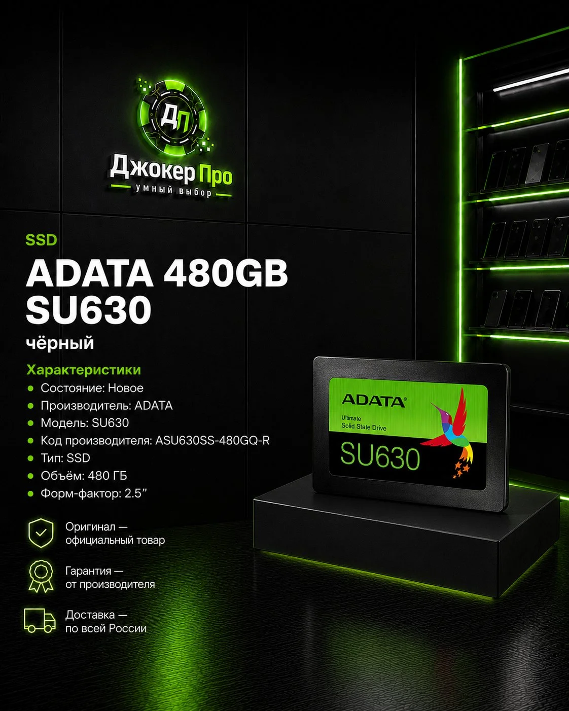 SSD adata SU630 480GB