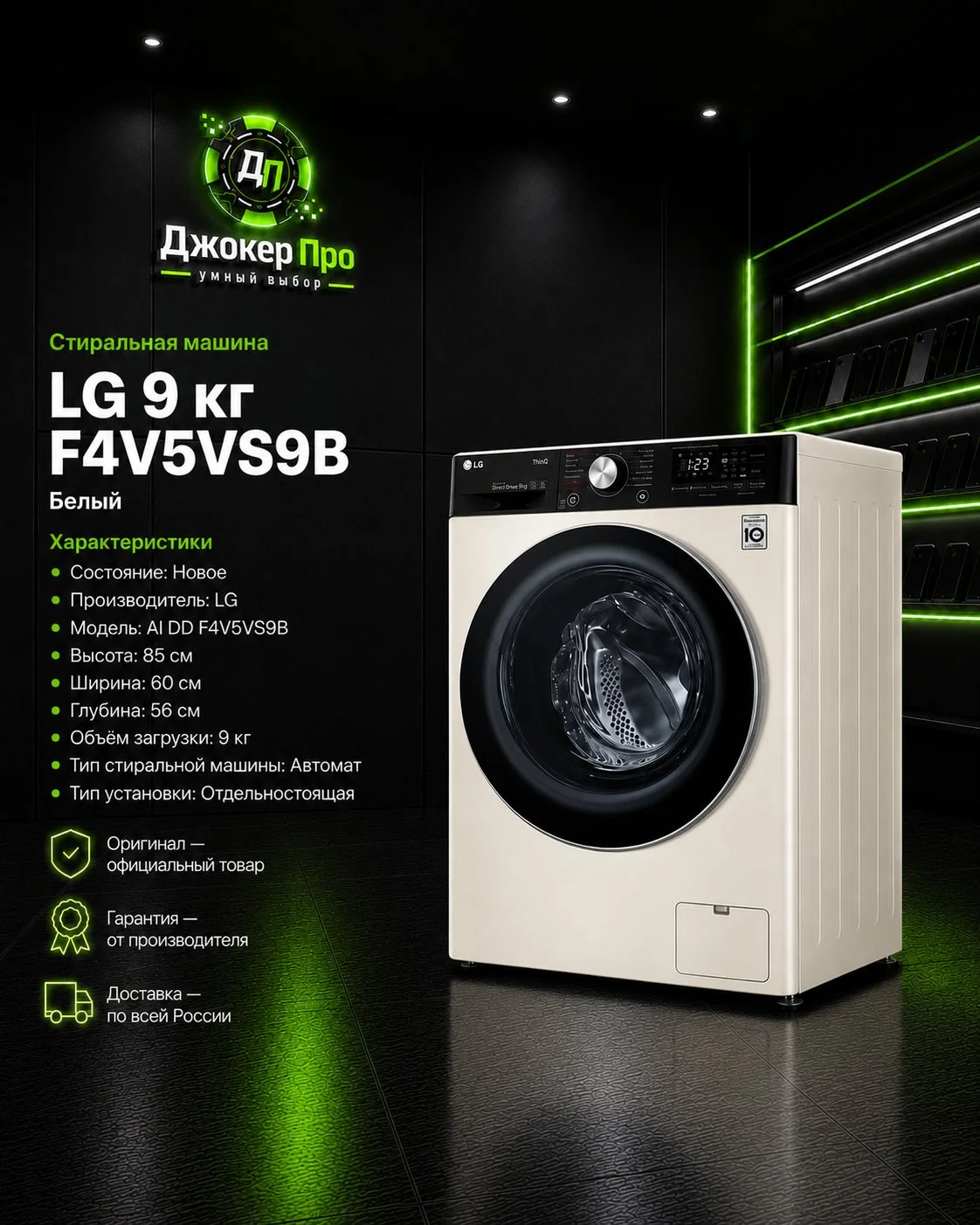 Стиральная машина LG F4V5VS9B 9кг - миниатюра 2