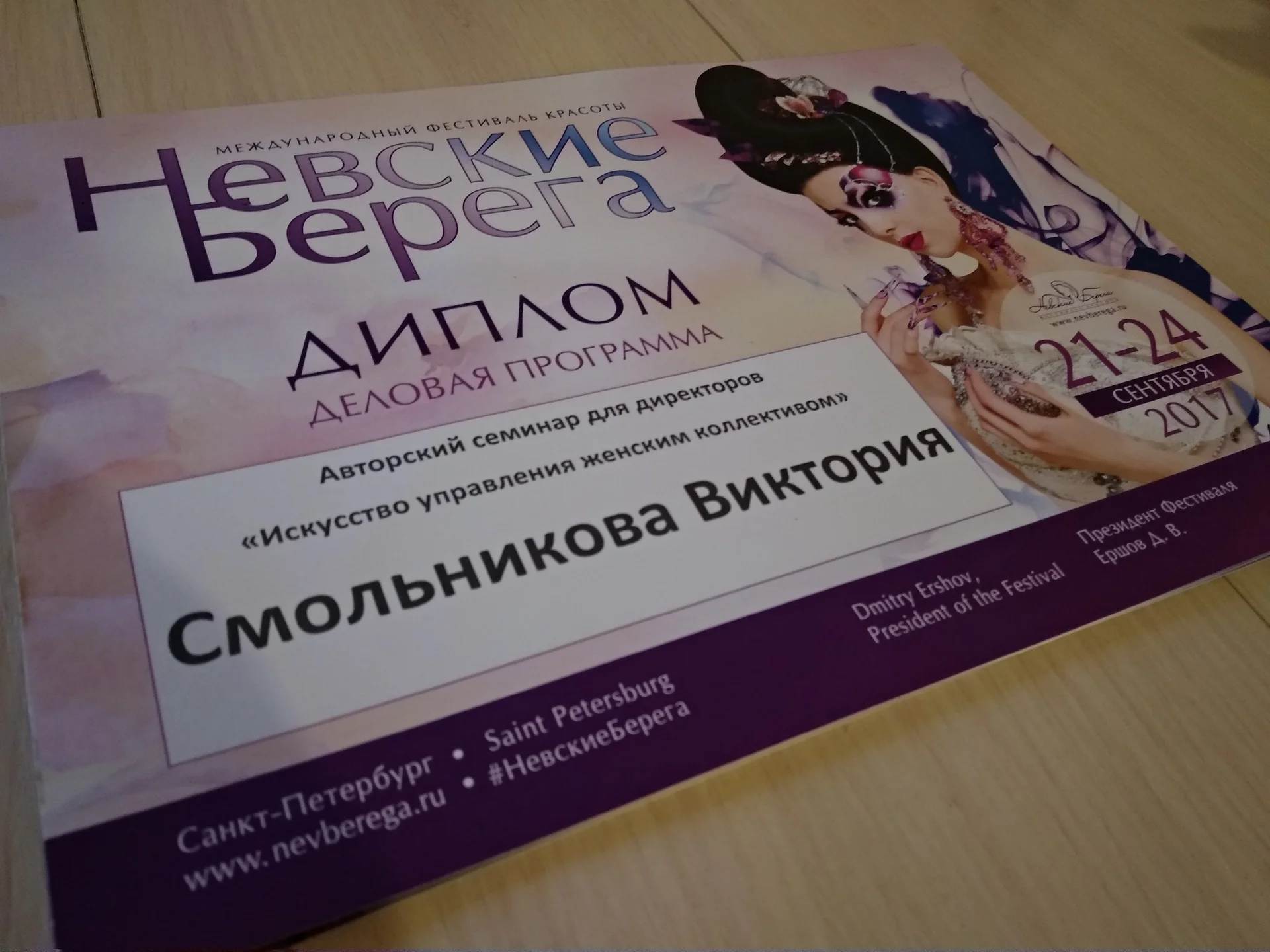 Обучение администраторов салона красоты - миниатюра 5