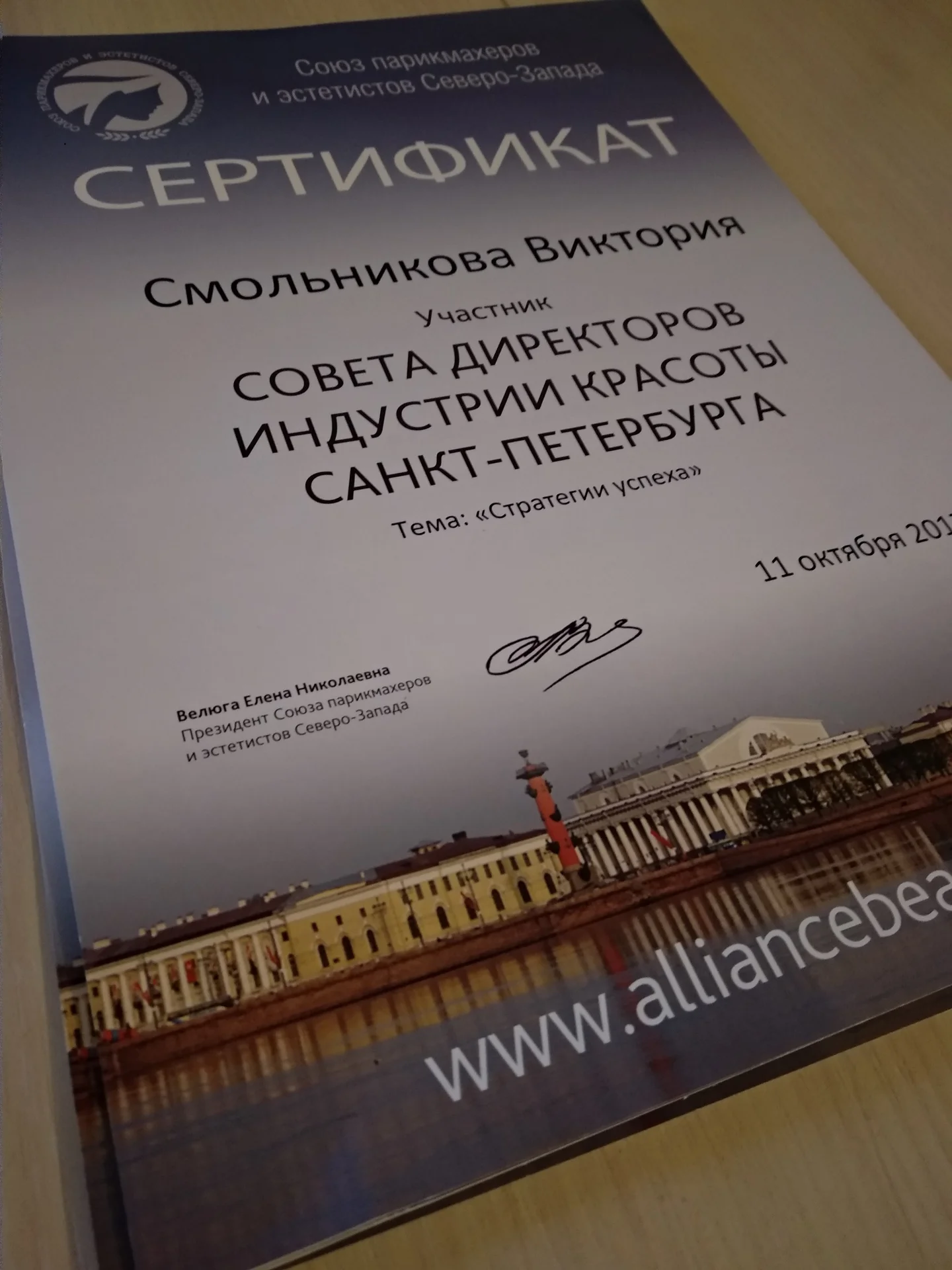 Обучение администраторов салона красоты - миниатюра 6
