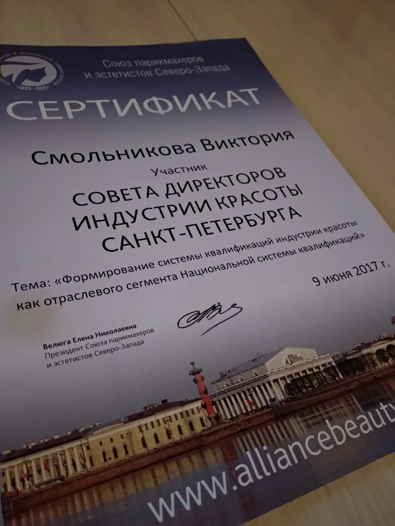 Обучение администраторов салона красоты - миниатюра 8