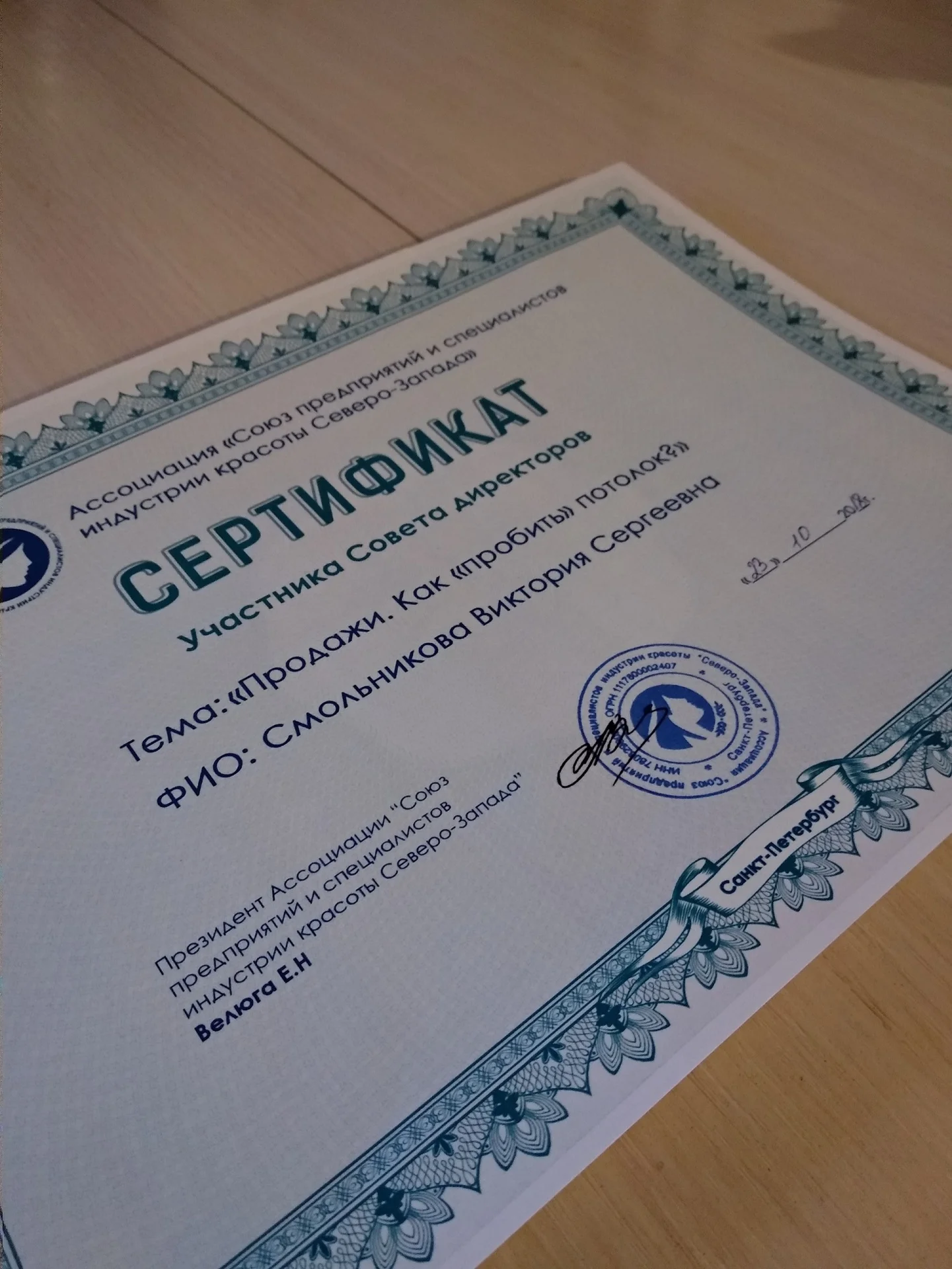 Обучение администраторов салона красоты - миниатюра 9