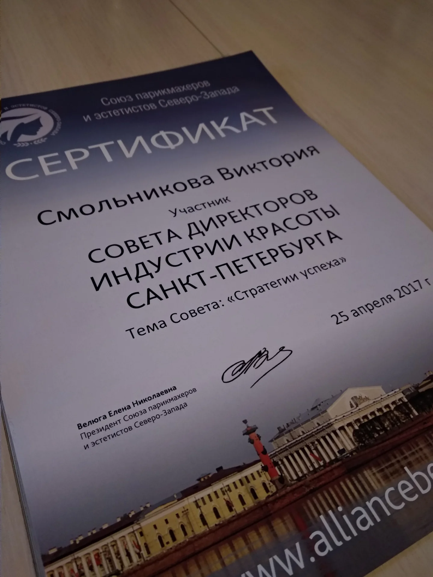 Обучение администраторов салона красоты - миниатюра 10