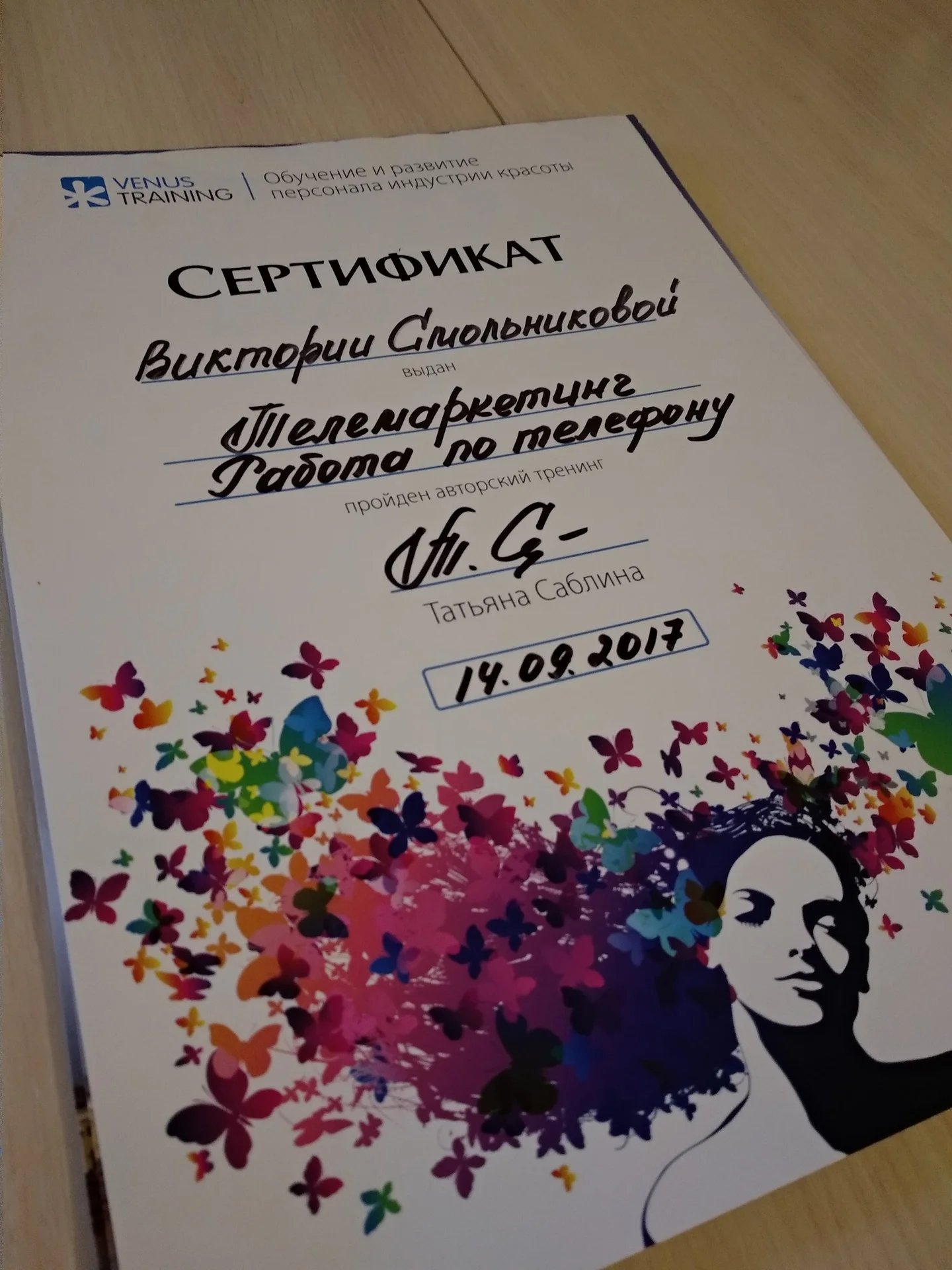 Тайный покупатель салона красоты - миниатюра 7