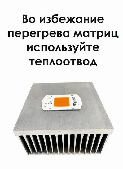 Светодиодная фитоматрица 220V, 30 и 50W - миниатюра 6