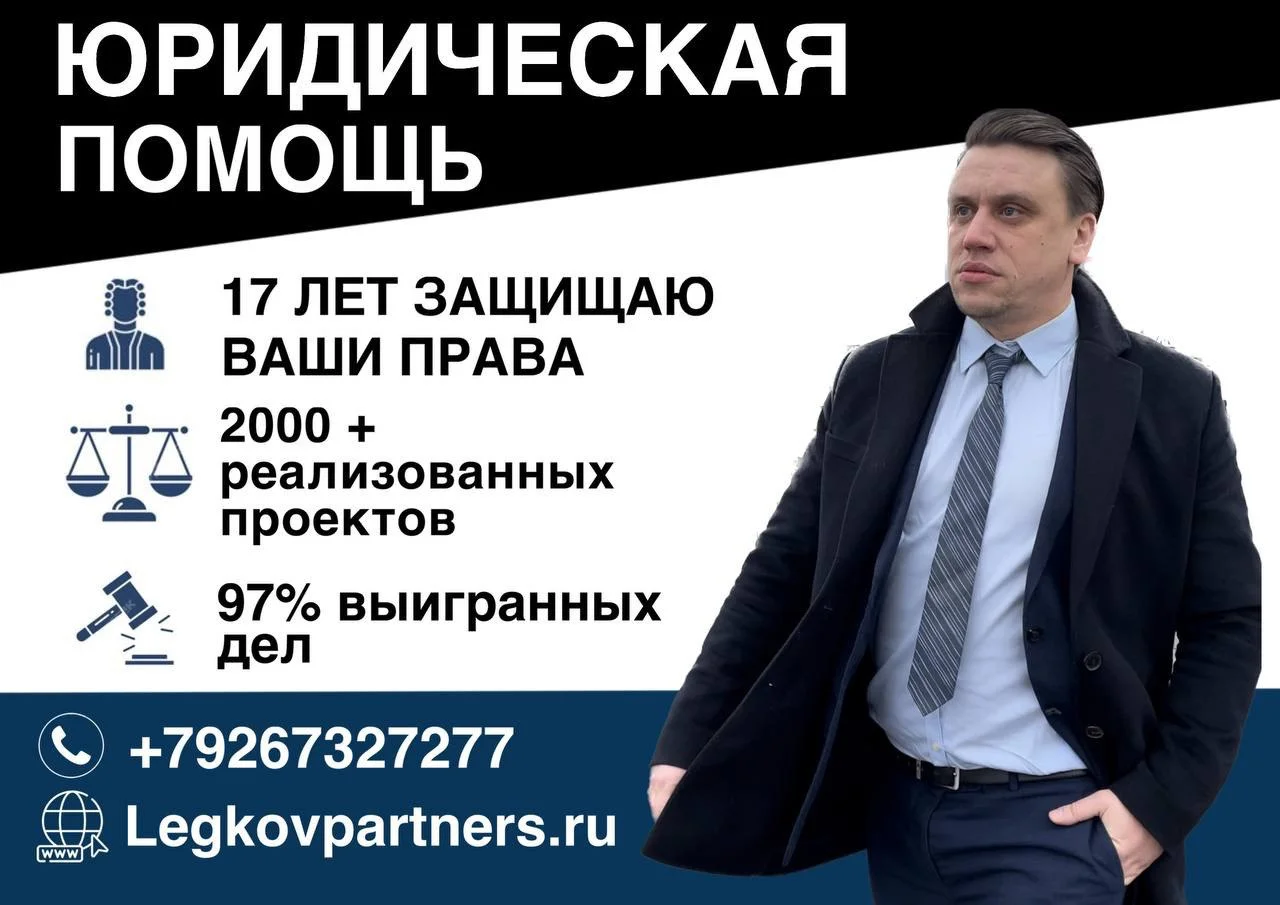 Юридические услуги - изображение 1