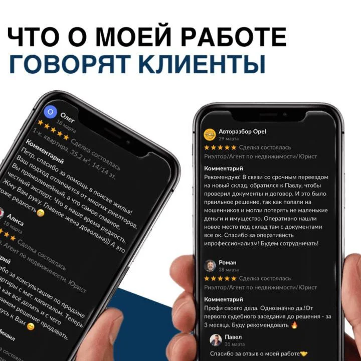 Юридическая помощь - миниатюра 3