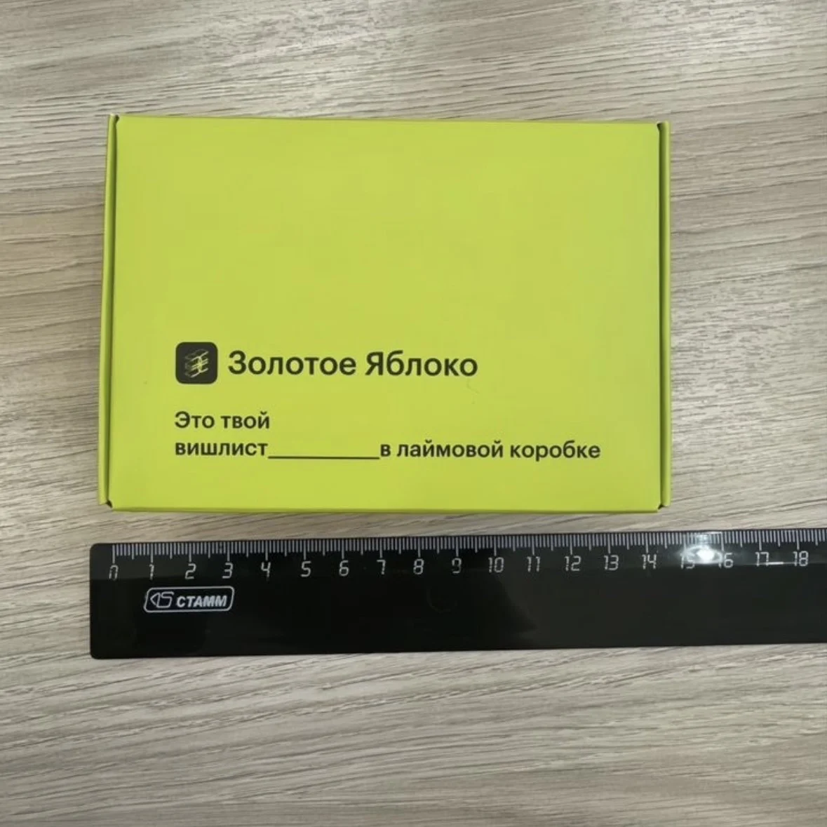 Коробка + конверт Золотое Яблоко (лайм) - изображение 1