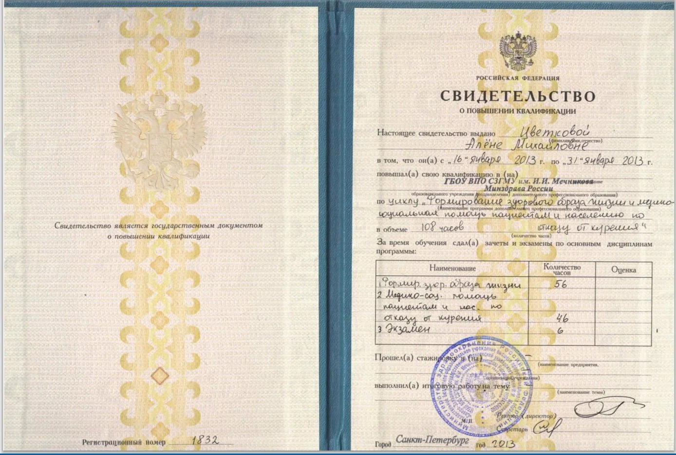 Психолог онлайн - миниатюра 8