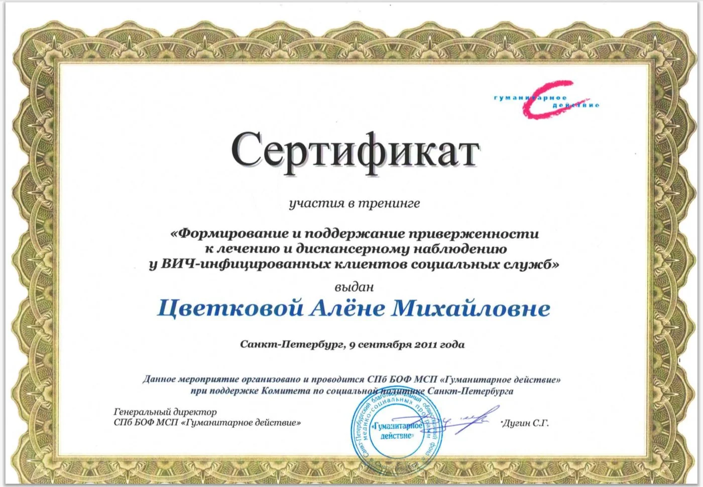 Психолог онлайн - миниатюра 9