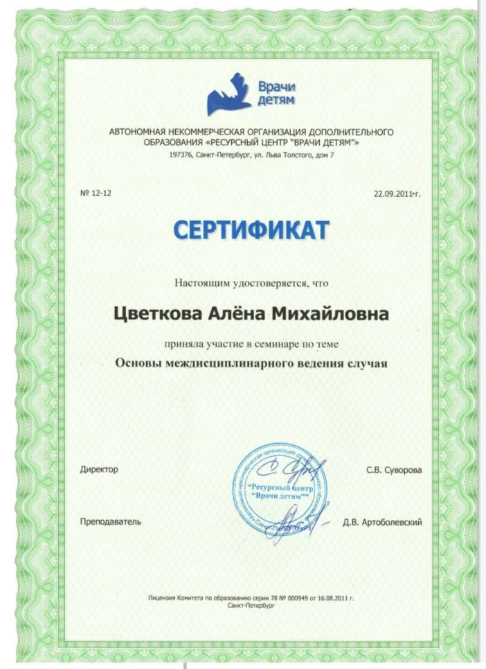 Психолог онлайн - миниатюра 10