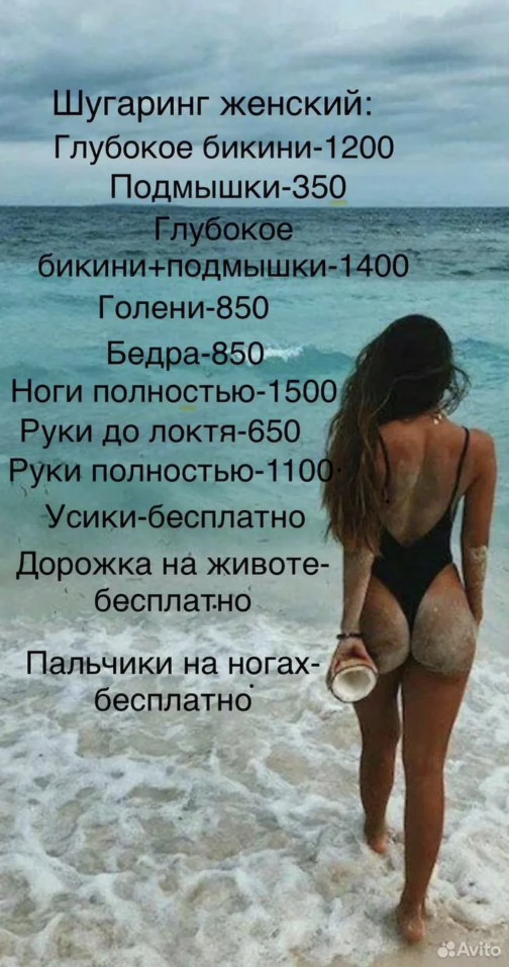 Шугаринг Климовск на дому Рощинская 17 - изображение 1