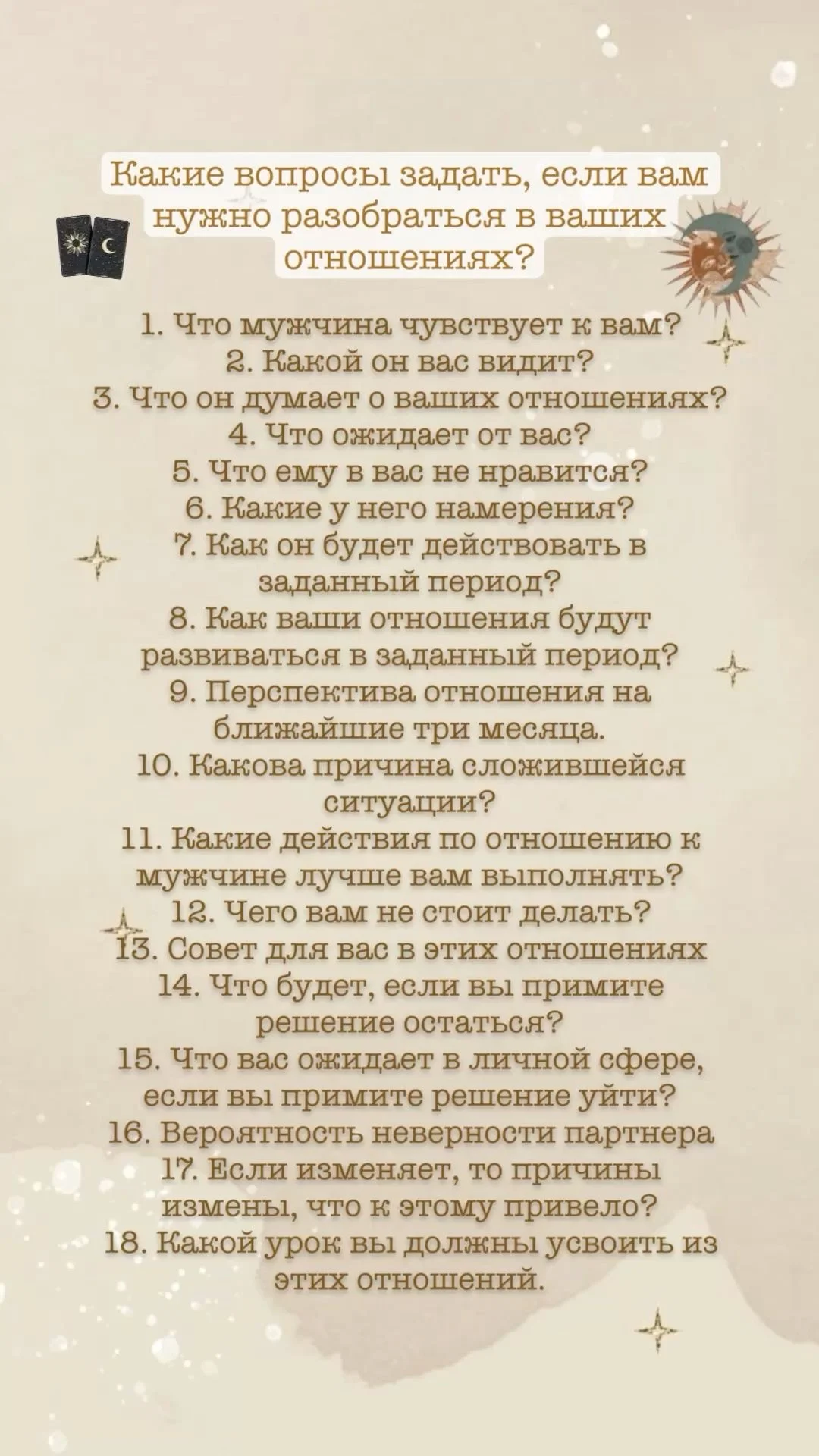Таро и ЯсноВидение - миниатюра 5