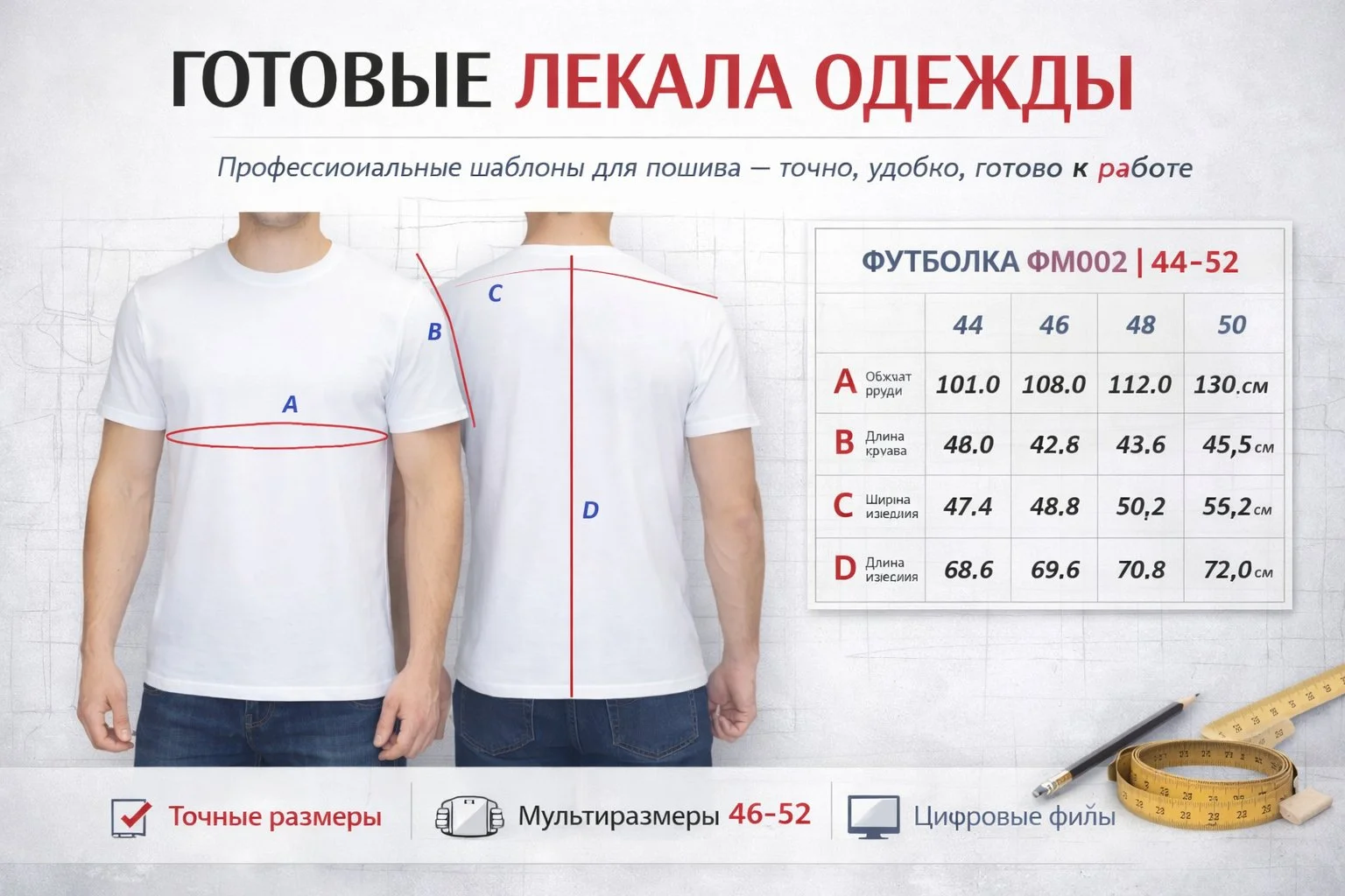 Лекала ОДЕЖДЫ -Выкройки -удалённо - миниатюра 3