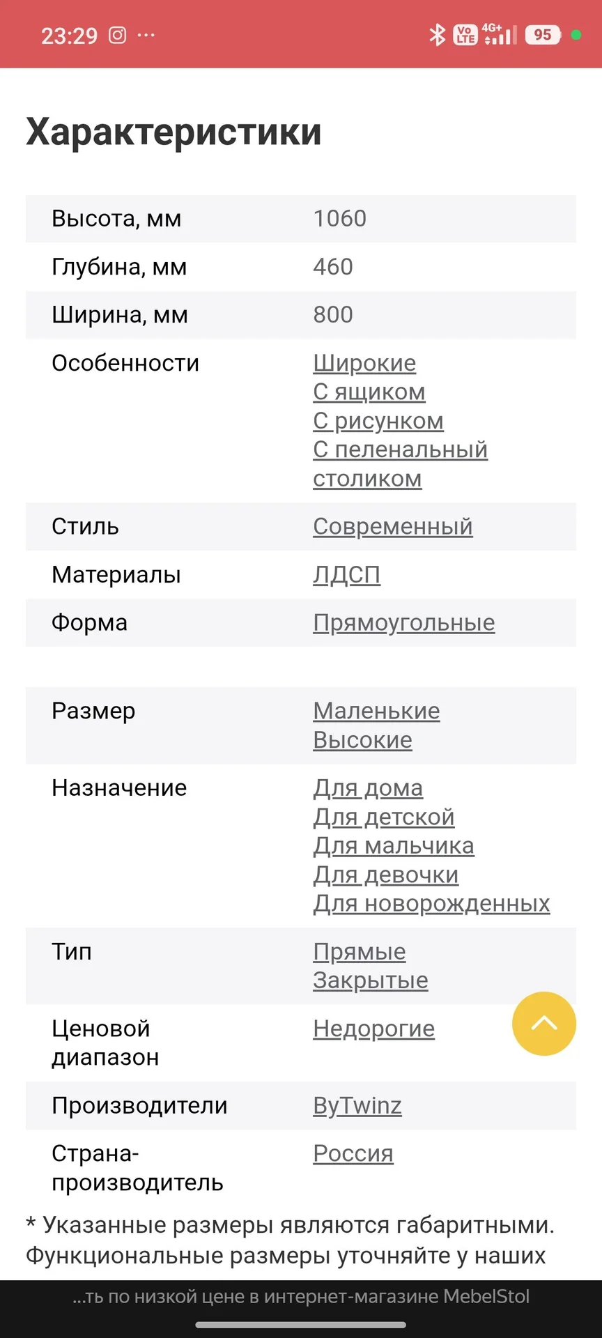 Детский комод - миниатюра 5