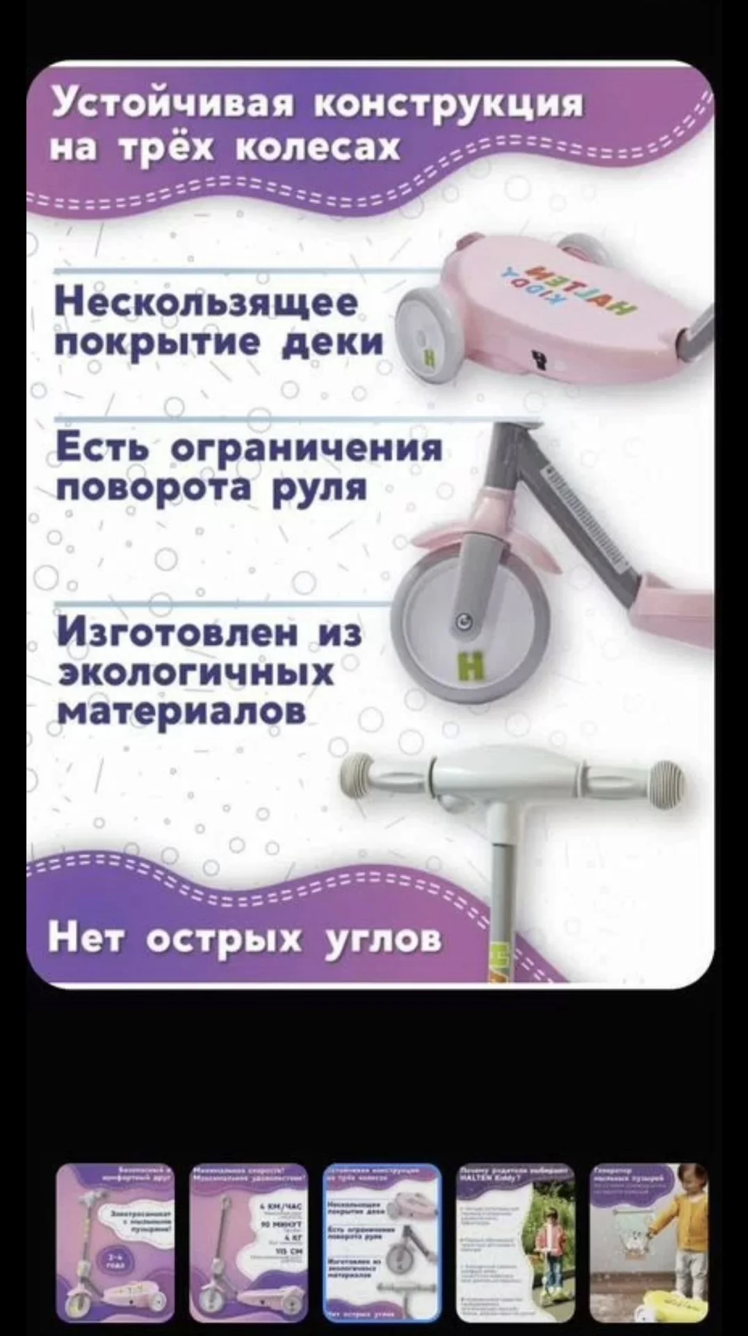 Детский электрический самокат - миниатюра 5