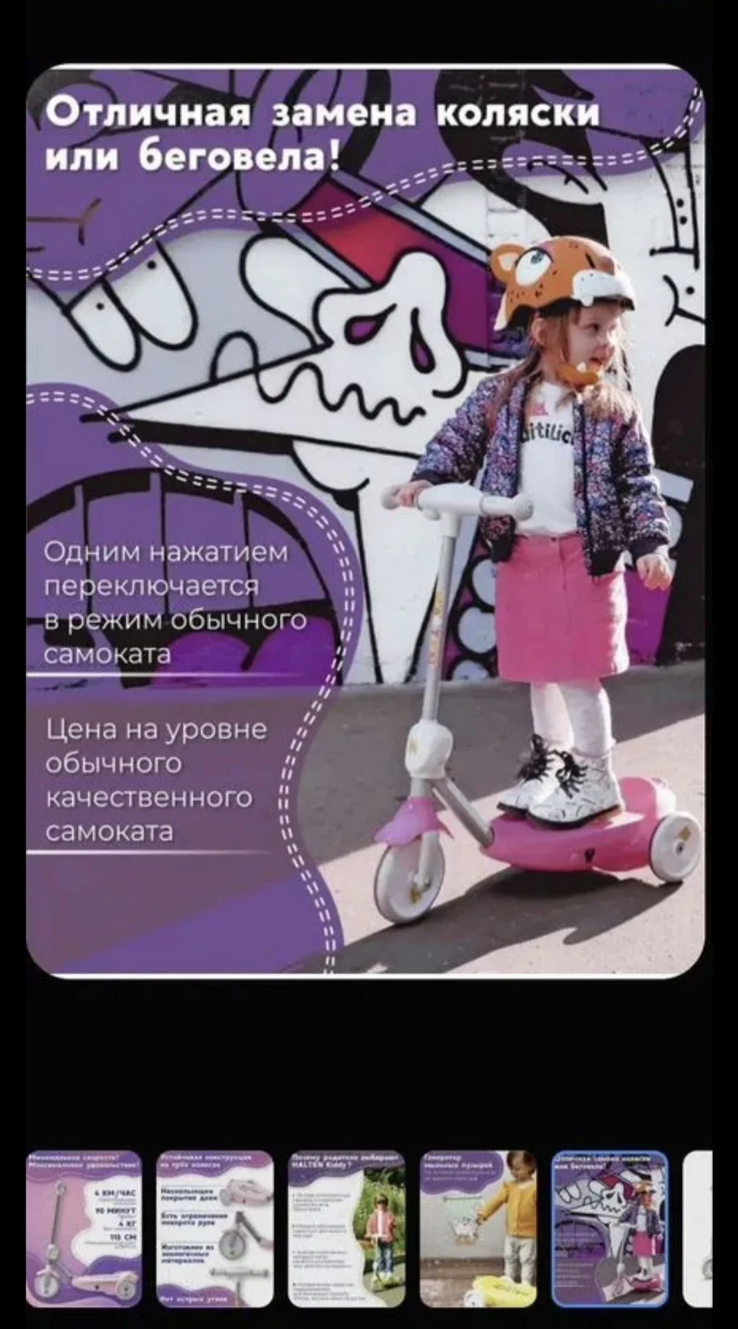 Детский электрический самокат - миниатюра 7