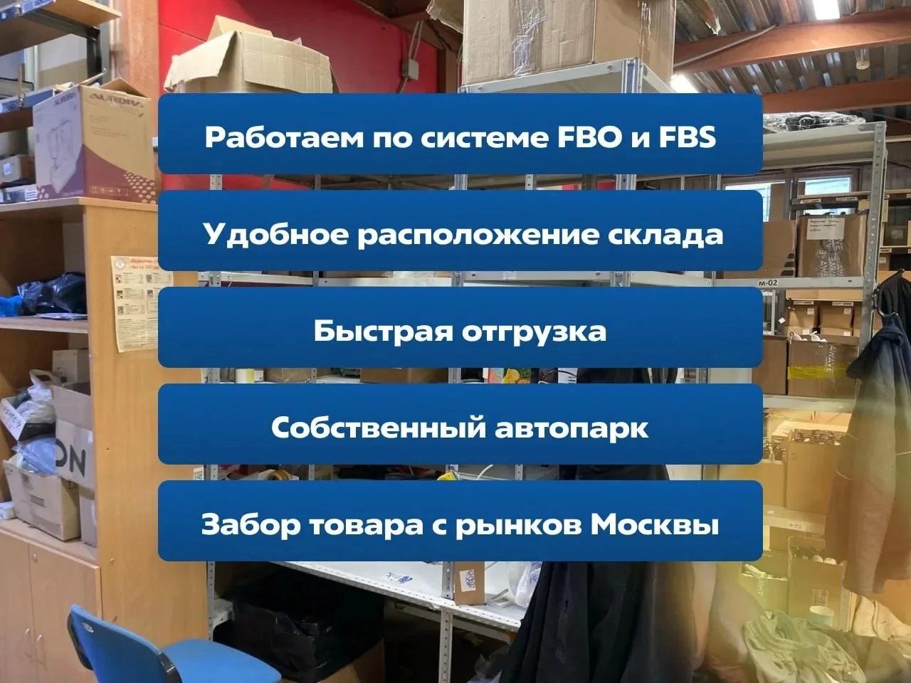 Фулфилмент для маркетплейсов под ключ в Спб - миниатюра 2