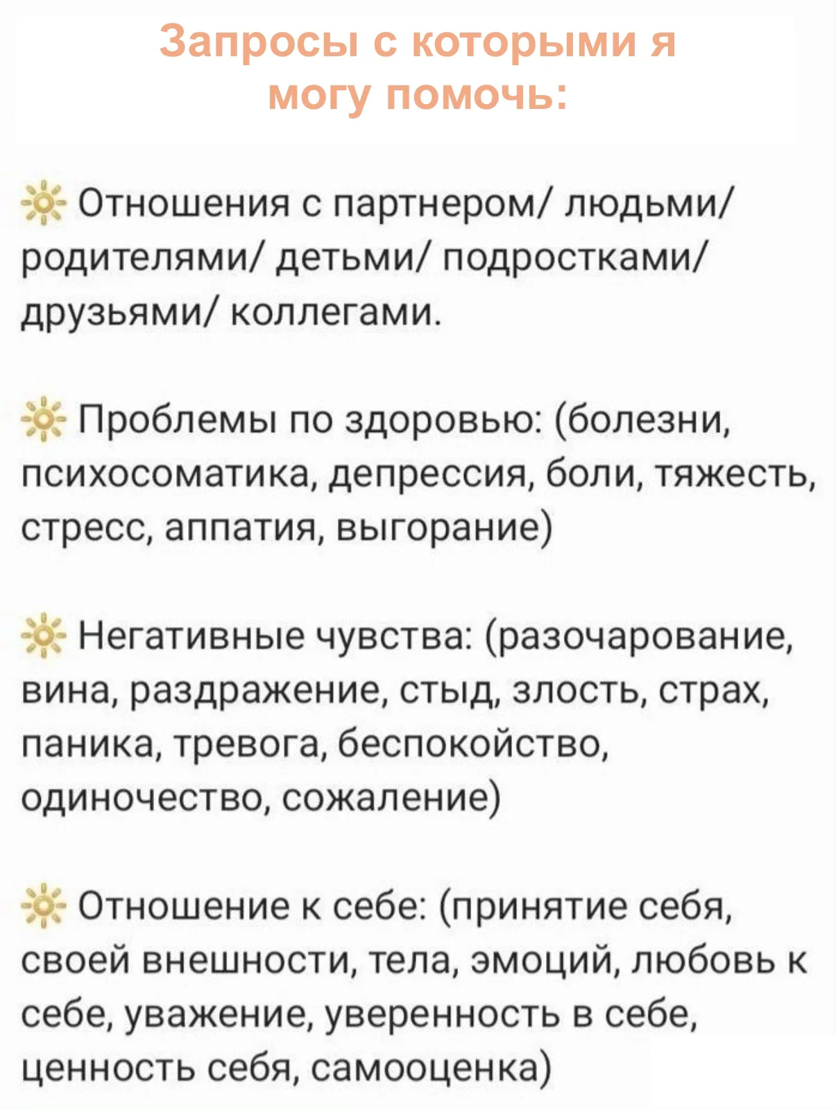 Энергопрактик, целитель, психолог - миниатюра 2