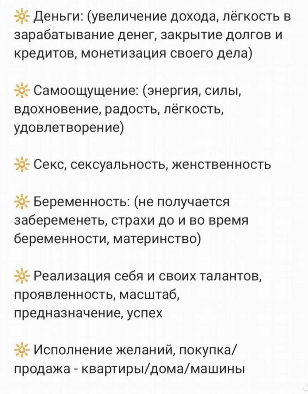 Энергопрактик, целитель, психолог - миниатюра 3