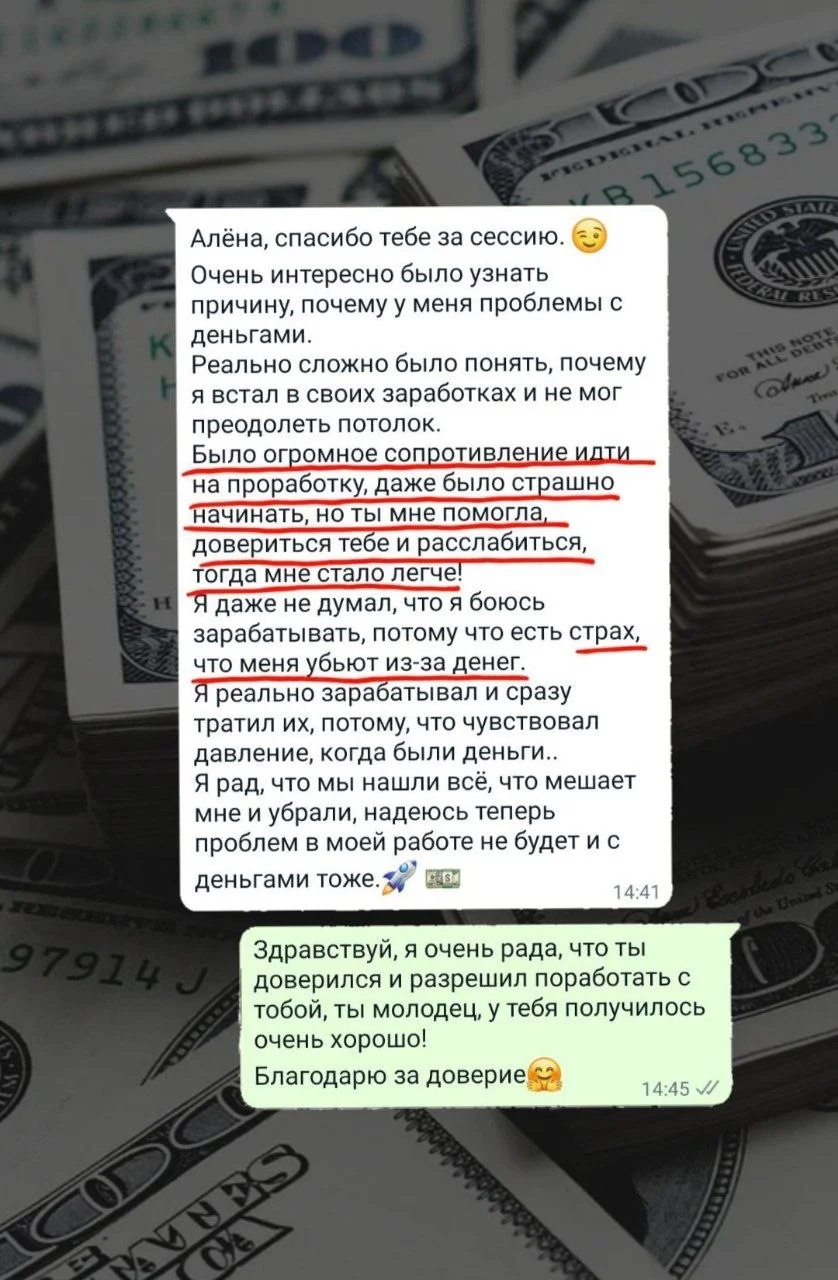 Энергопрактик, целитель, психолог - миниатюра 5