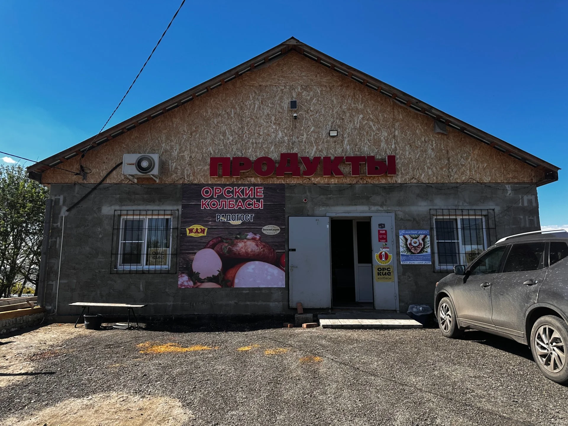 Продуктовый магазин - изображение 1
