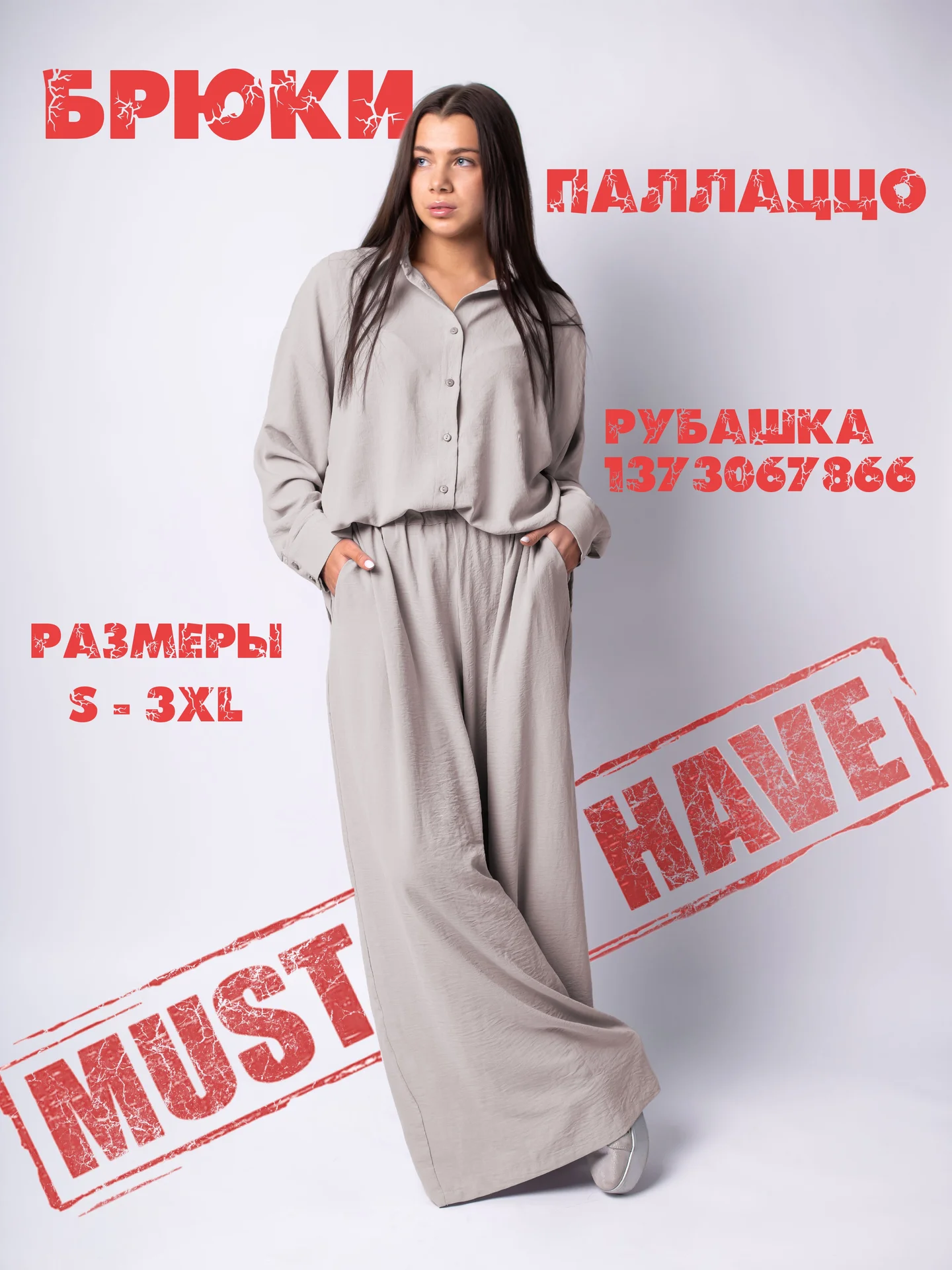 Брюки Лен Манго Sahera Rahmani - изображение 1
