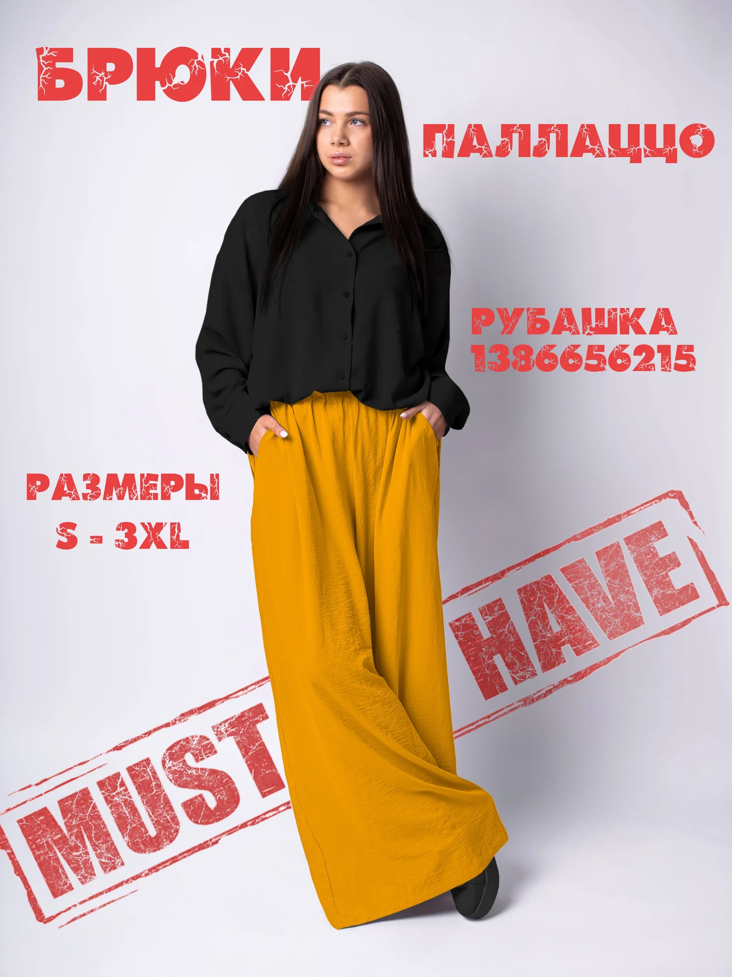 Брюки Лен Манго Sahera Rahmani - изображение 1