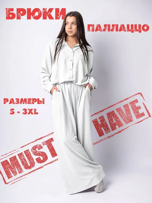 Брюки Лен Манго Sahera Rahmani - изображение 1