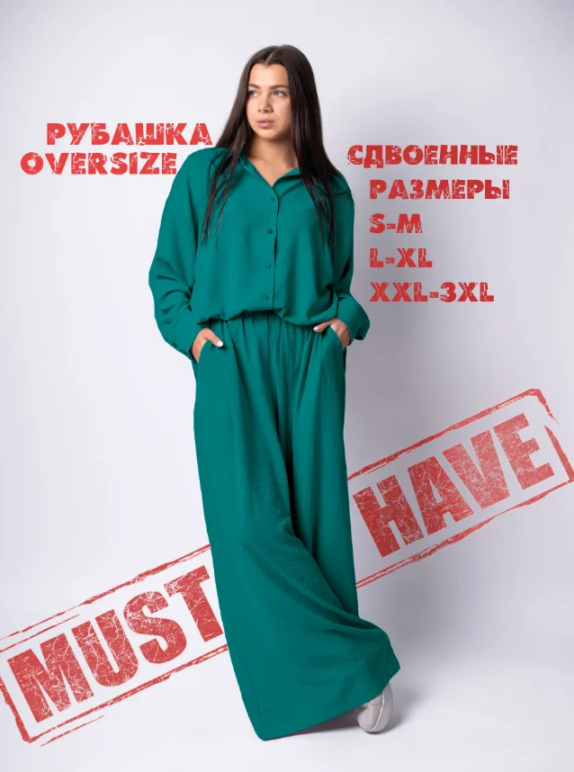 Рубашка оверсайз жатка Sahera Rahmani - изображение 1
