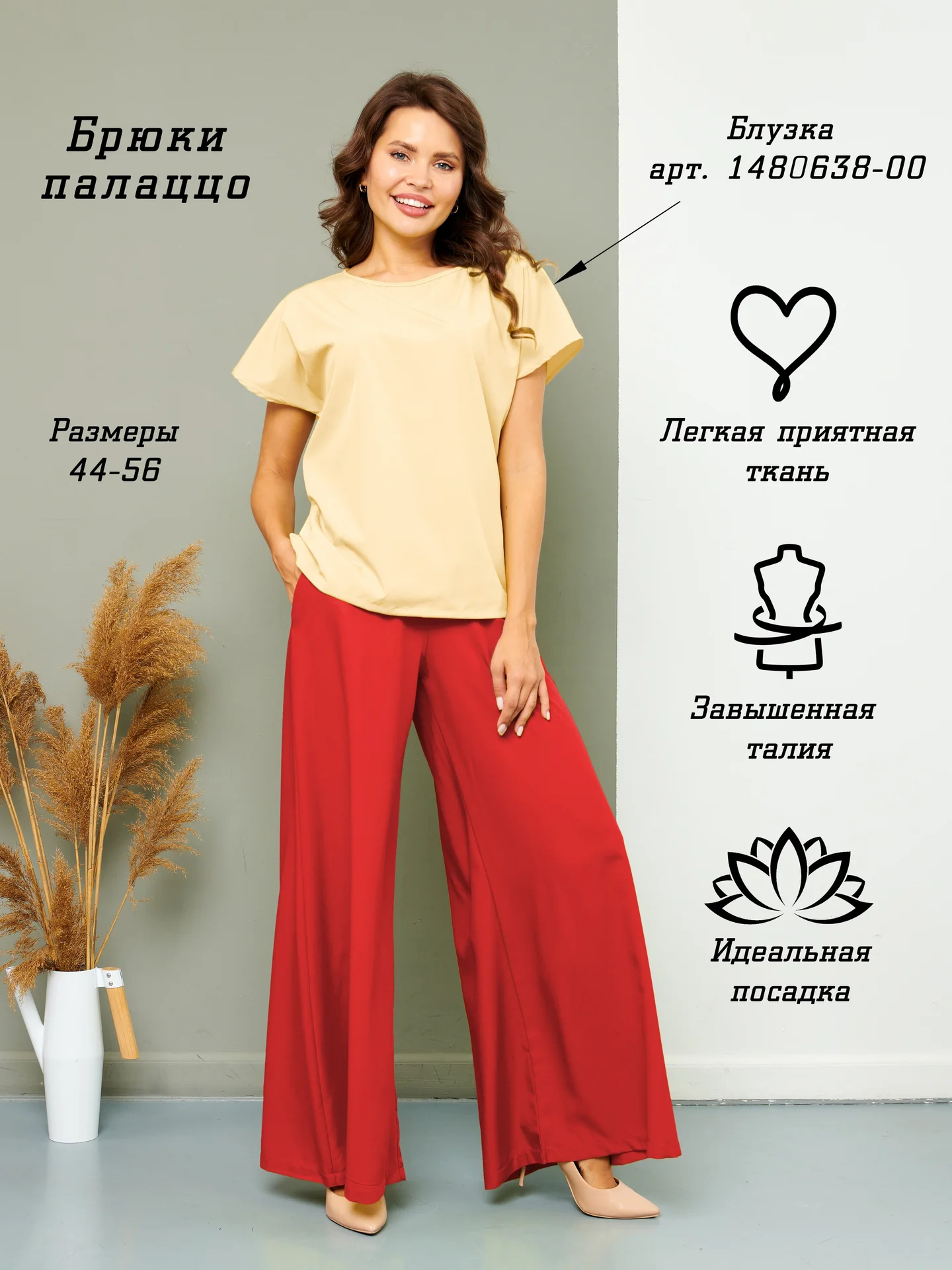 Брюки широкие Sahera Rahmani