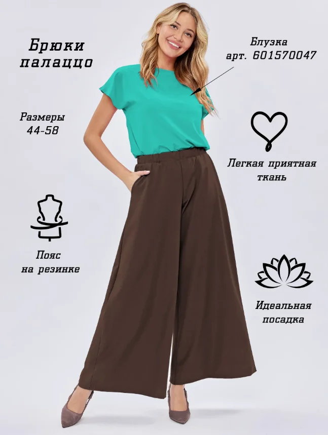 Брюки широкие Sahera Rahmani