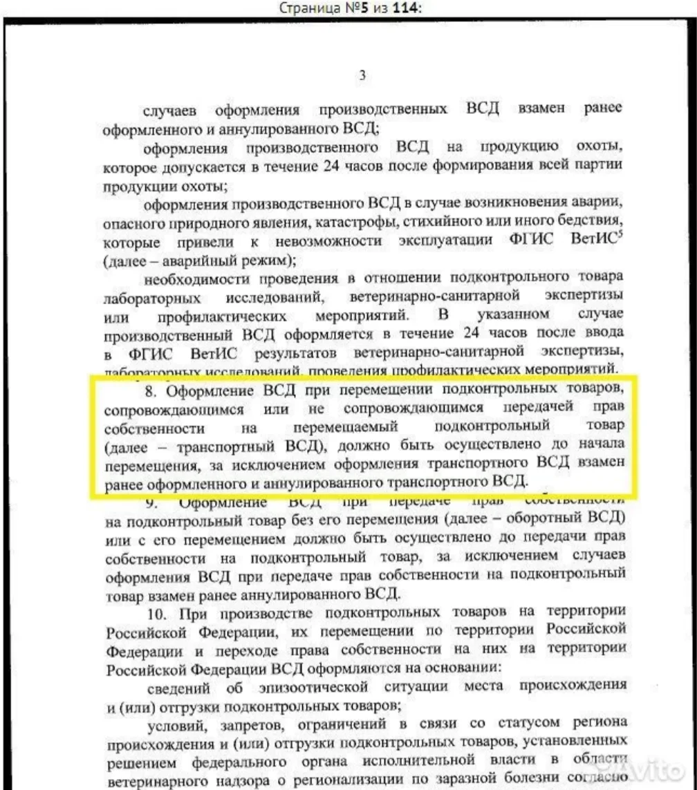 Фгис Меркурий Обучение и ведение - миниатюра 3