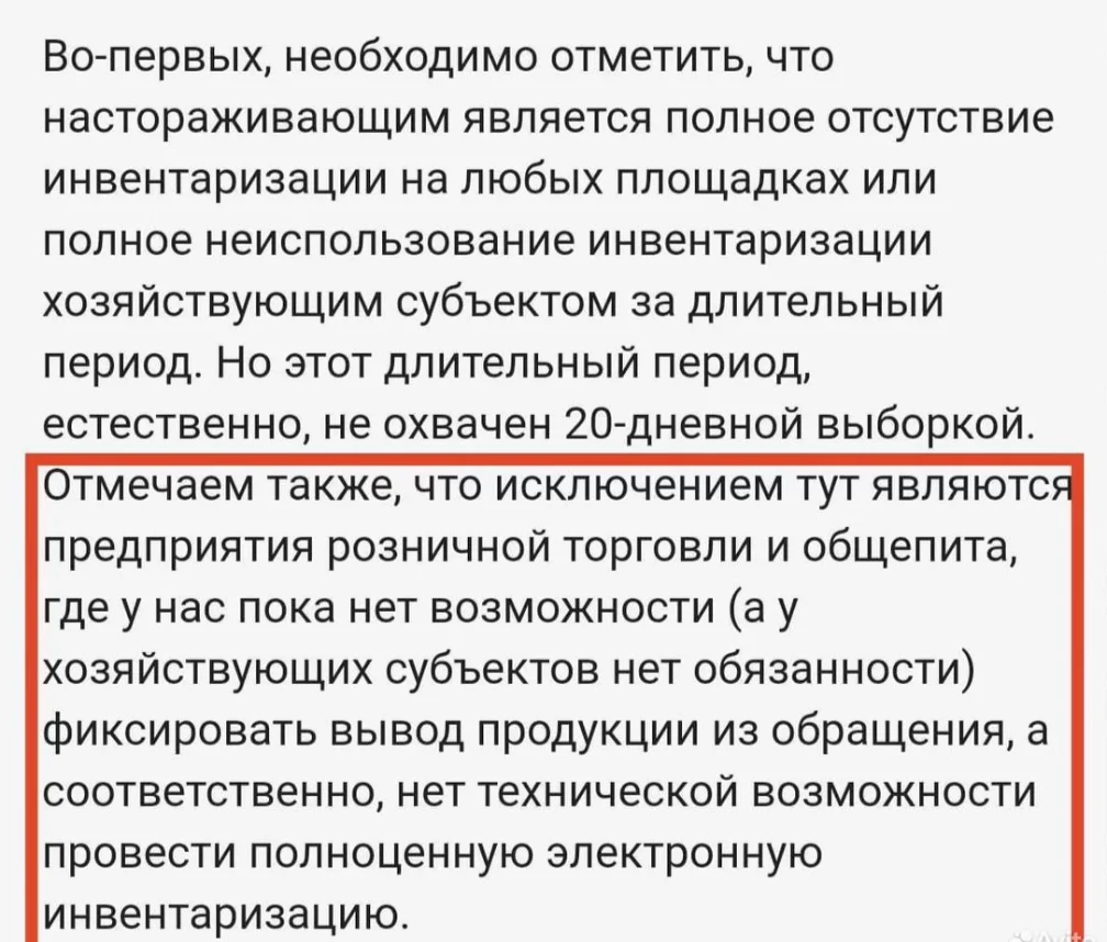 Фгис Меркурий Обучение и ведение - миниатюра 4