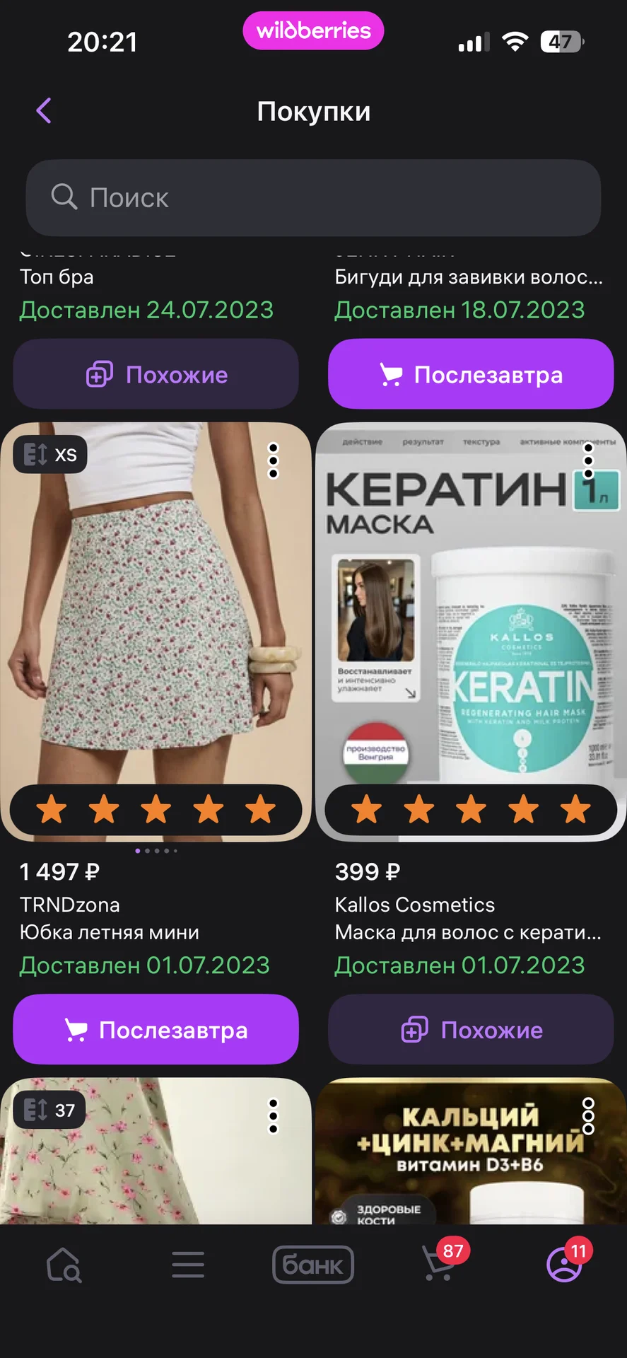 Платья - миниатюра 9