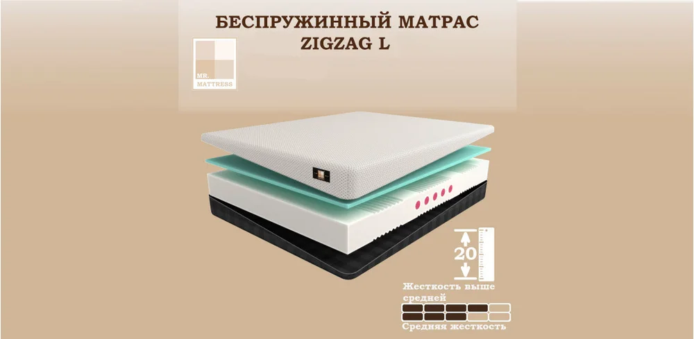 Матрас Zigzag L 180x200 (дисконт) - изображение 1