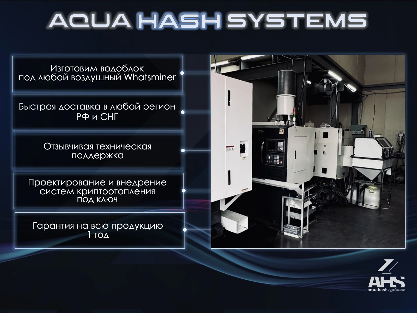 Водоблоки на asic Antminer Whatsminer - миниатюра 4