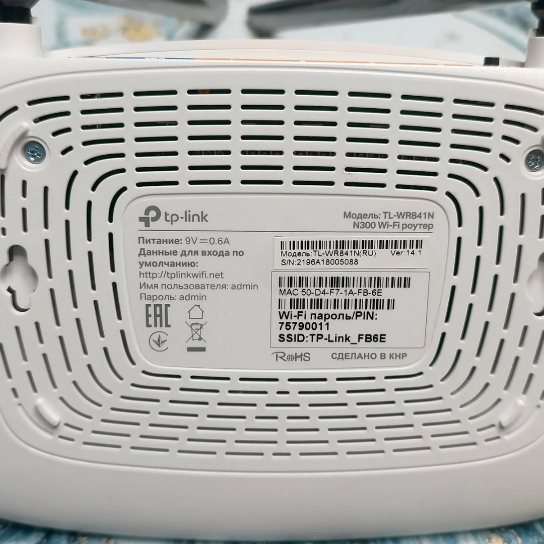 Роутер TP-Link TL-WR841N (N300) полный комплект - миниатюра 2