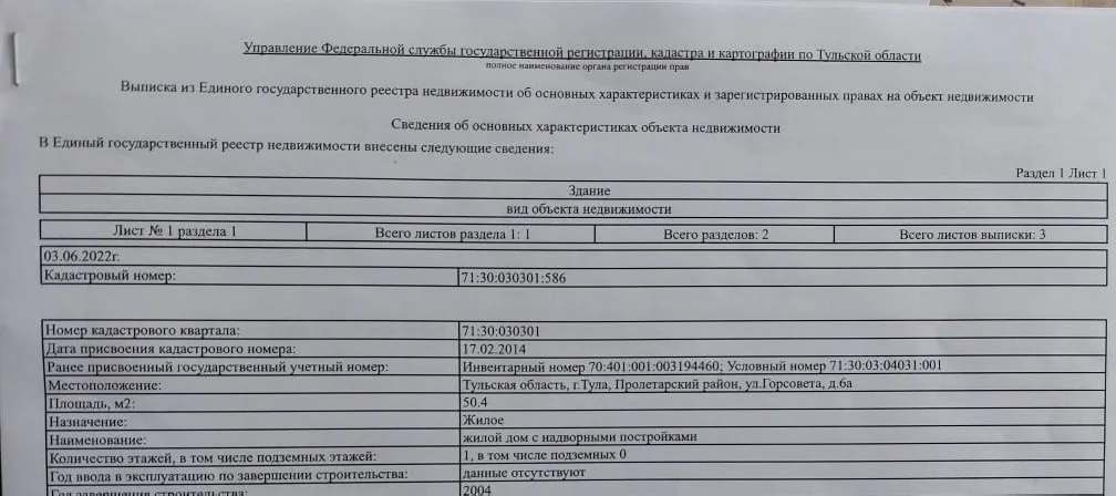 Участок 25 соток в Туле! - миниатюра 7