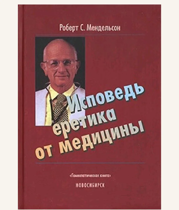 Исповедь щитовидки - миниатюра 2