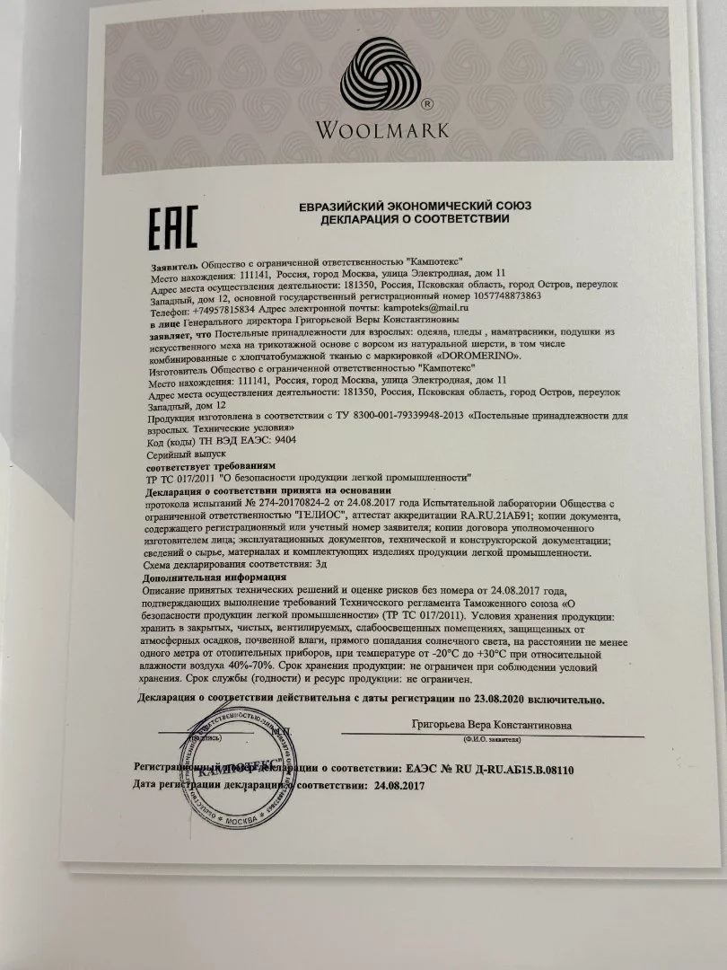 Комплект одеяло и 2 подушки Doromerino - миниатюра 2