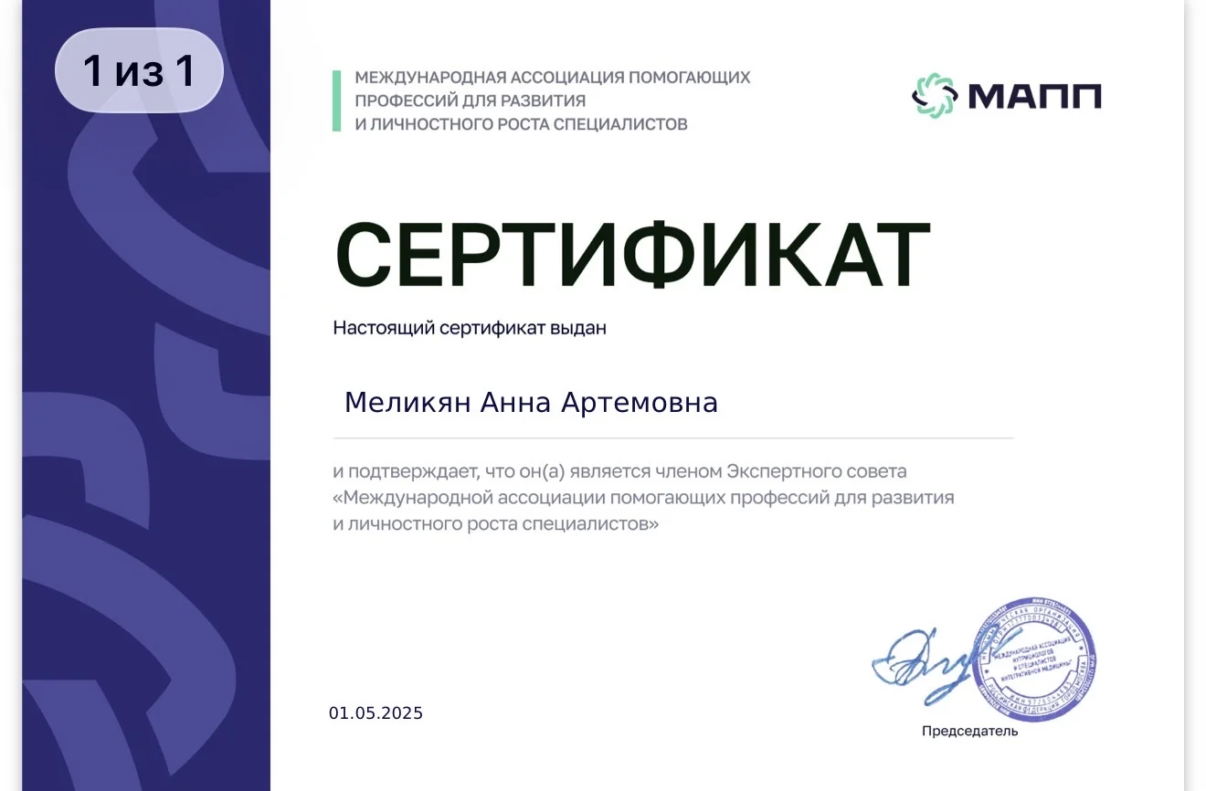 Психолог - миниатюра 2