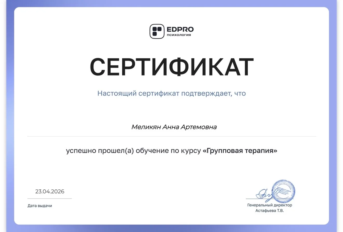 Психолог - миниатюра 3
