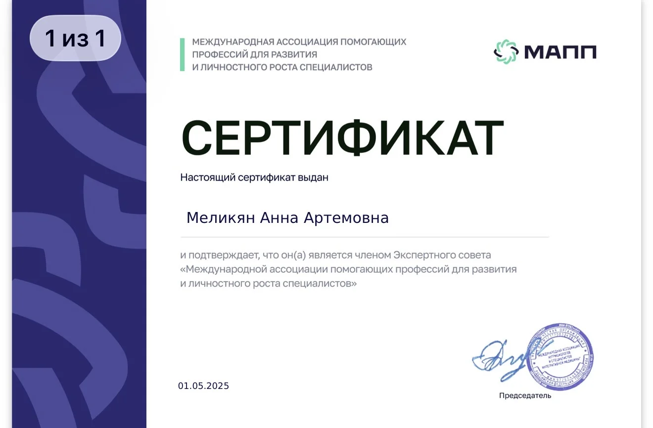 Психолог - миниатюра 2