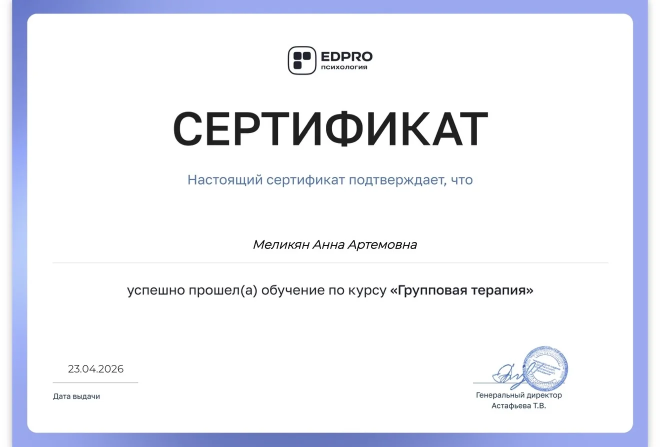 Психолог - миниатюра 3
